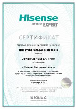 Hisense AS-10HW4SYDTG5B